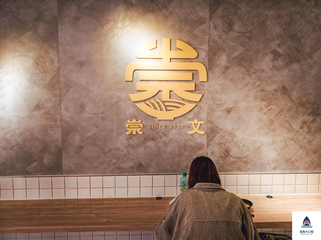 崇文嘉義涼麵,崇文嘉義涼麵菜單 @鯊魚大口咬