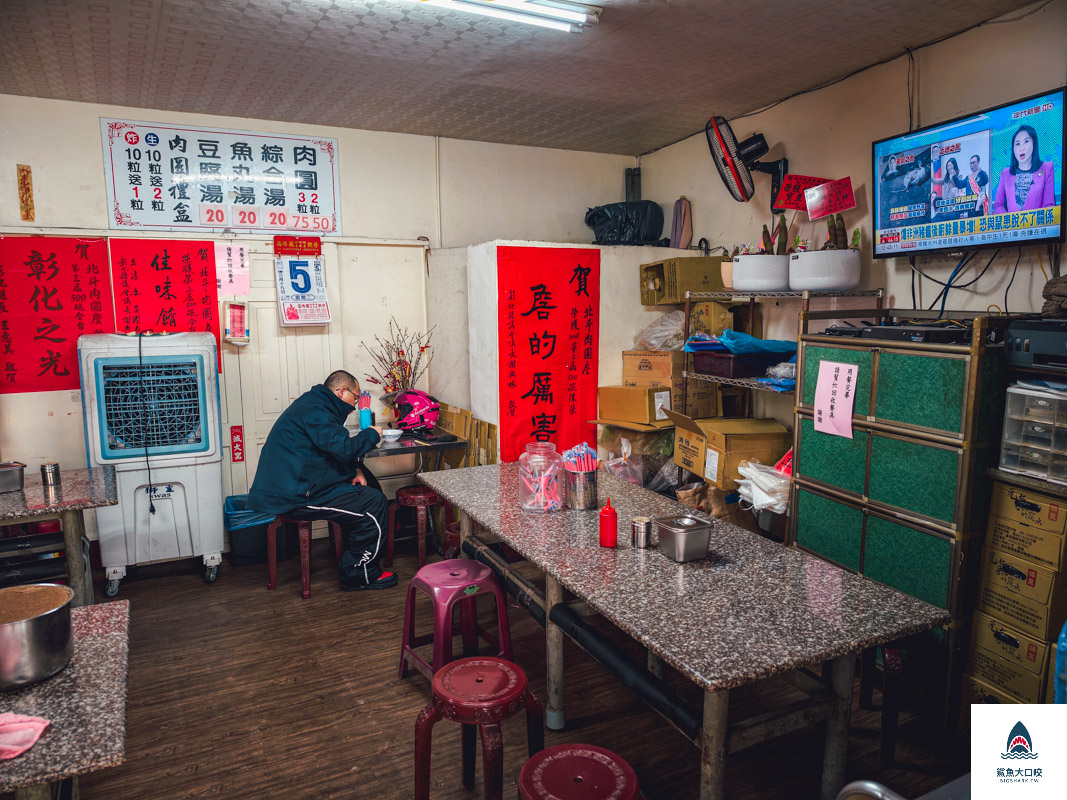 北斗肉圓詹,北斗肉圓詹菜單 @鯊魚大口咬 北斗肉圓詹,北斗肉圓詹菜單 @鯊魚大口咬
