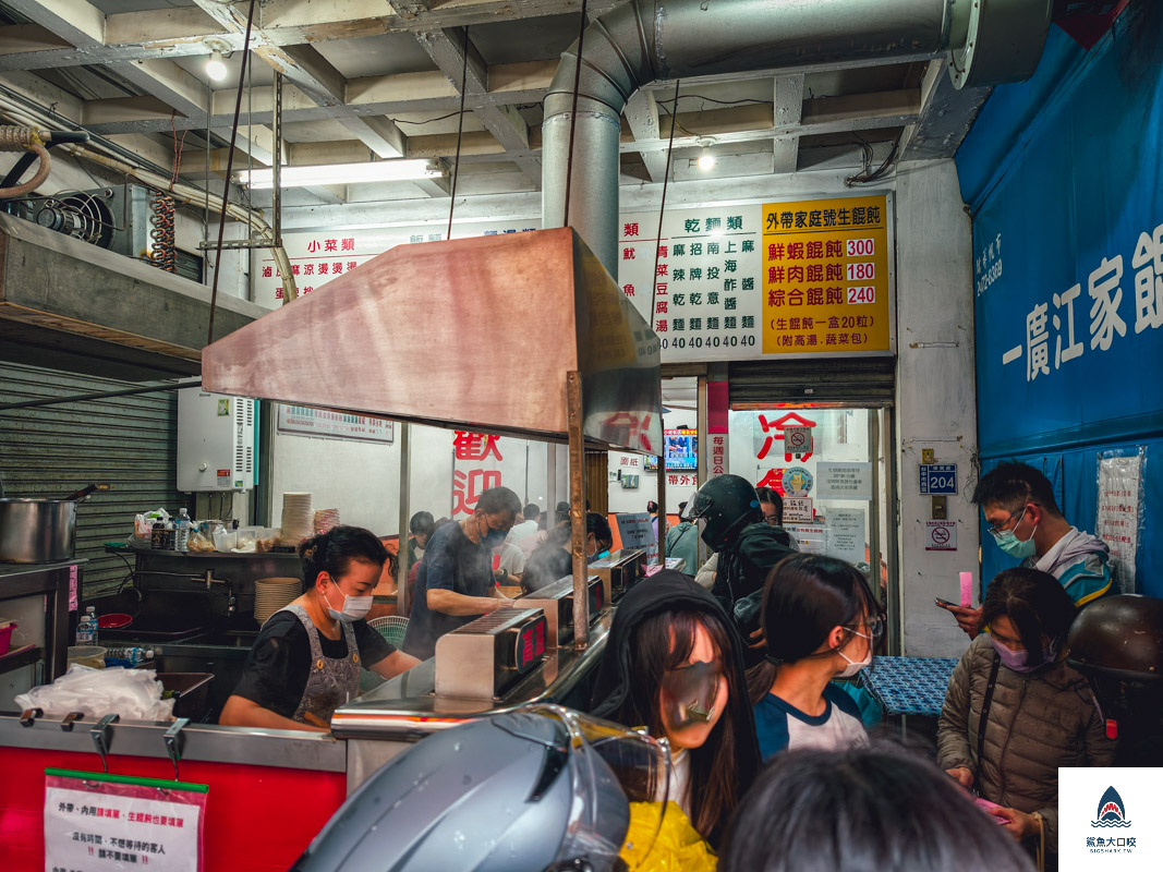江家餛飩,江家餛飩菜單 @鯊魚大口咬