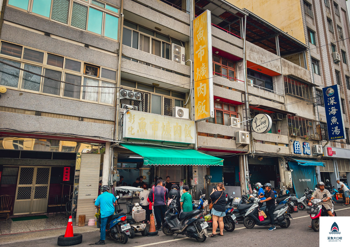 魚市爌肉飯,魚市爌肉飯菜單 @鯊魚大口咬