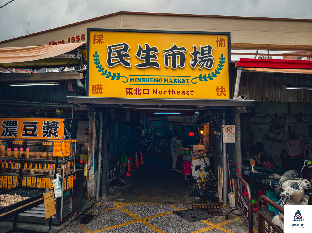 津津餛飩麵,津津餛飩麵菜單 @鯊魚大口咬