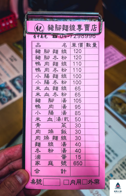 紀豬腳麵線,紀豬腳麵線菜單 @鯊魚大口咬