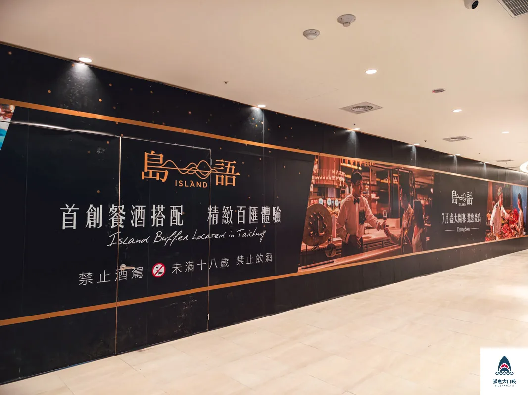 漢神洲際購物廣場,漢神洲際,漢神洲際美食地圖,漢神洲際餐廳介紹,漢神洲際樓層餐廳介紹,漢神洲際美食 @鯊魚大口咬