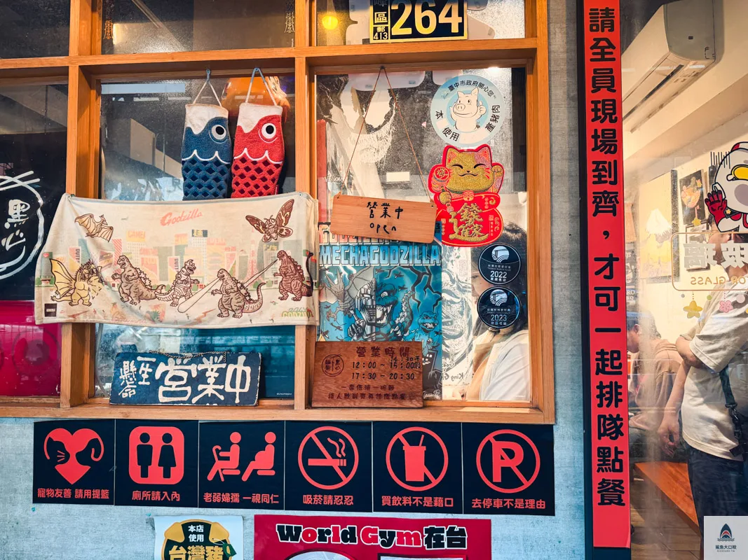 台中拉麵推薦,麵屋黑心,黑心麵屋,台中好吃拉麵,台中日式拉麵,霧峰美食推薦 @鯊魚大口咬 台中拉麵推薦,麵屋黑心,黑心麵屋,台中好吃拉麵,台中日式拉麵,霧峰美食推薦 @鯊魚大口咬