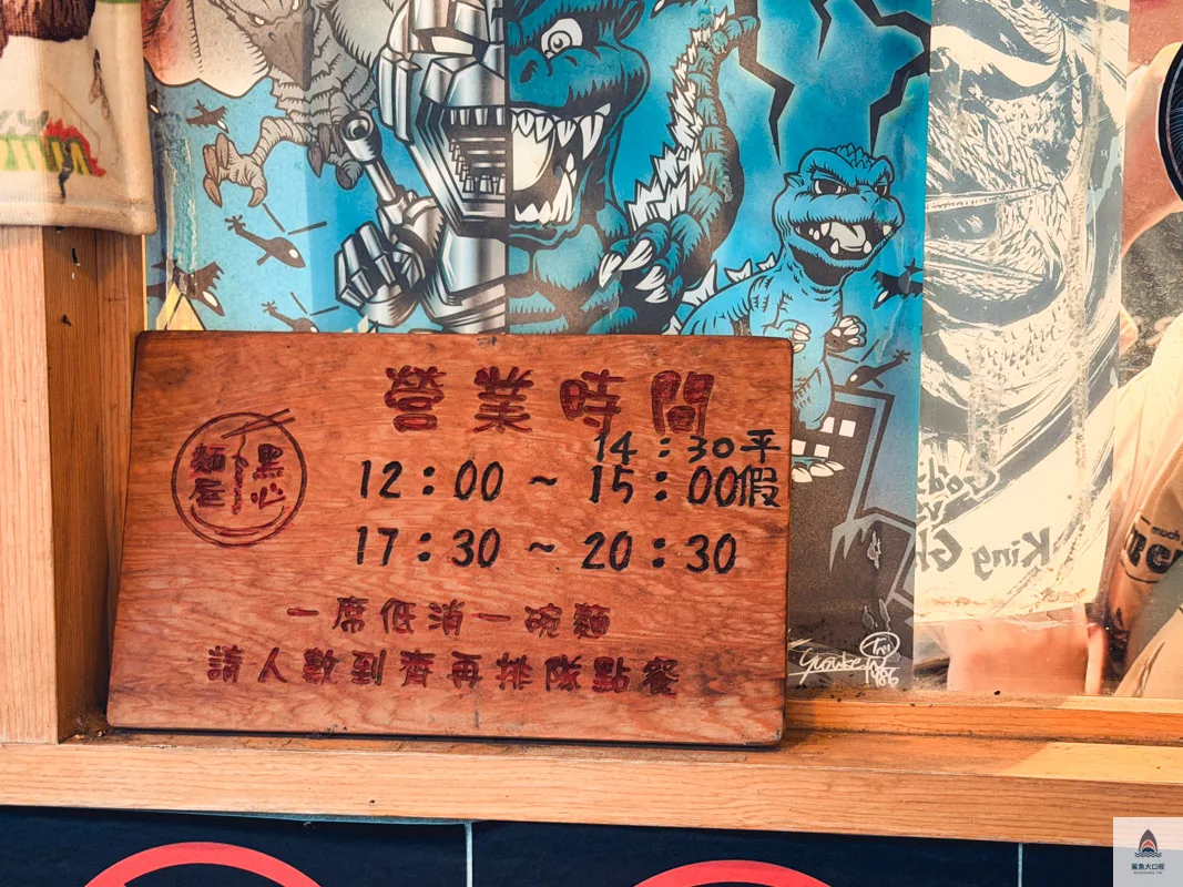 台中拉麵推薦,麵屋黑心,黑心麵屋,台中好吃拉麵,台中日式拉麵,霧峰美食推薦 @鯊魚大口咬 台中拉麵推薦,麵屋黑心,黑心麵屋,台中好吃拉麵,台中日式拉麵,霧峰美食推薦 @鯊魚大口咬