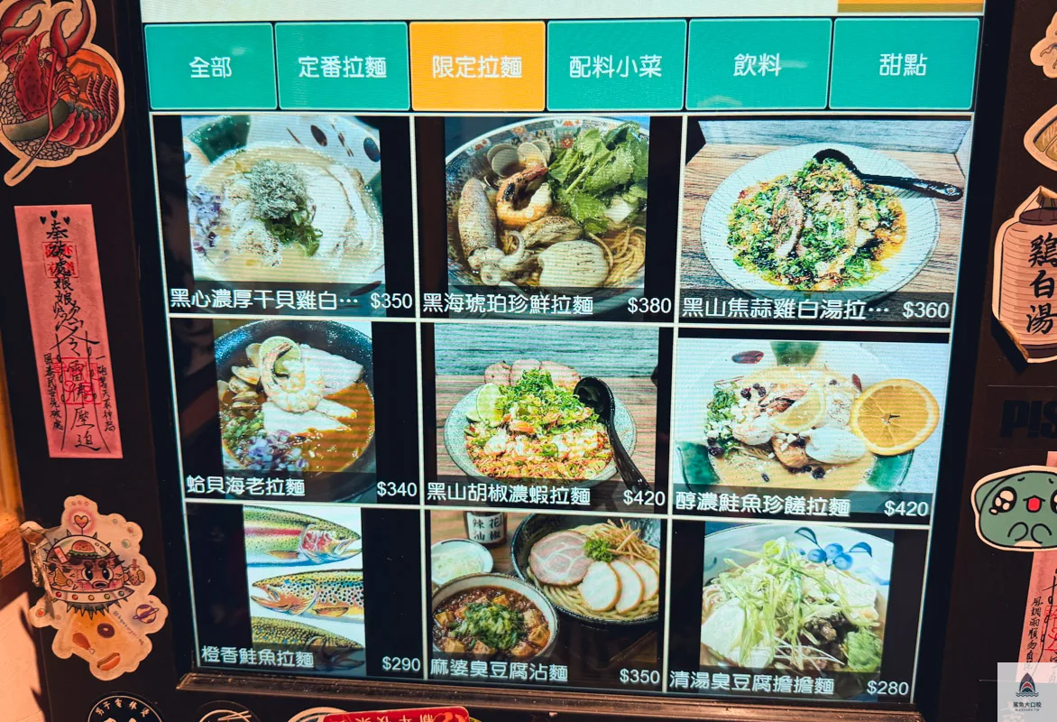 台中拉麵推薦,麵屋黑心,黑心麵屋,台中好吃拉麵,台中日式拉麵,霧峰美食推薦 @鯊魚大口咬 台中拉麵推薦,麵屋黑心,黑心麵屋,台中好吃拉麵,台中日式拉麵,霧峰美食推薦 @鯊魚大口咬