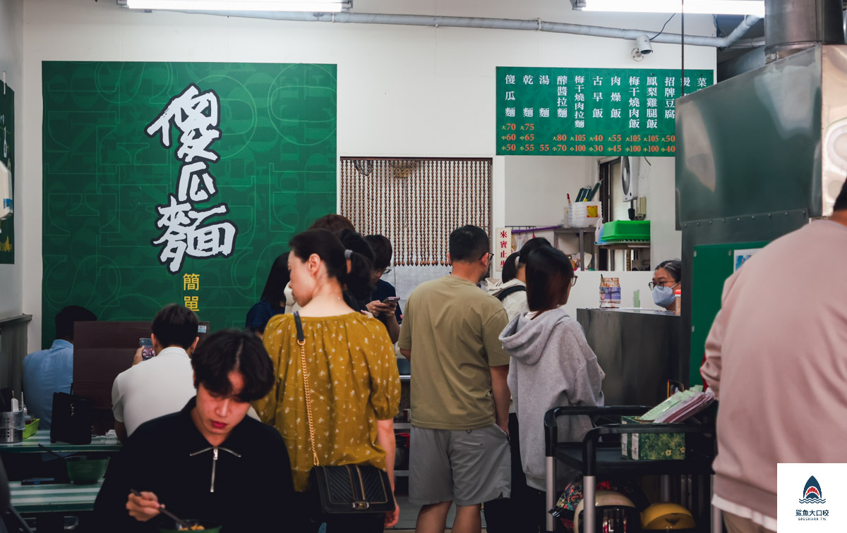 和記傻瓜麵,和記傻瓜麵菜單 @鯊魚大口咬