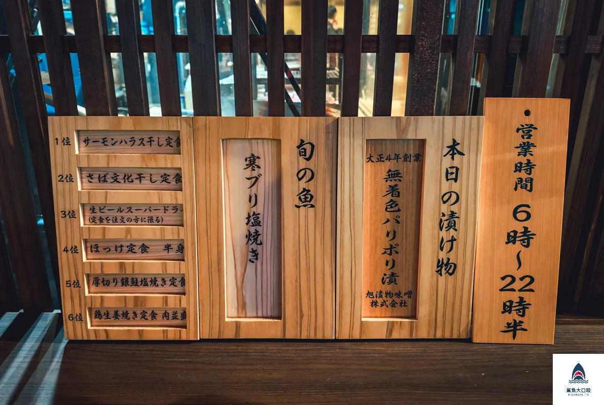 京都烤魚餐廳,京都美食,しんぱち食堂,日本新八食堂,烏丸站美食 @鯊魚大口咬
