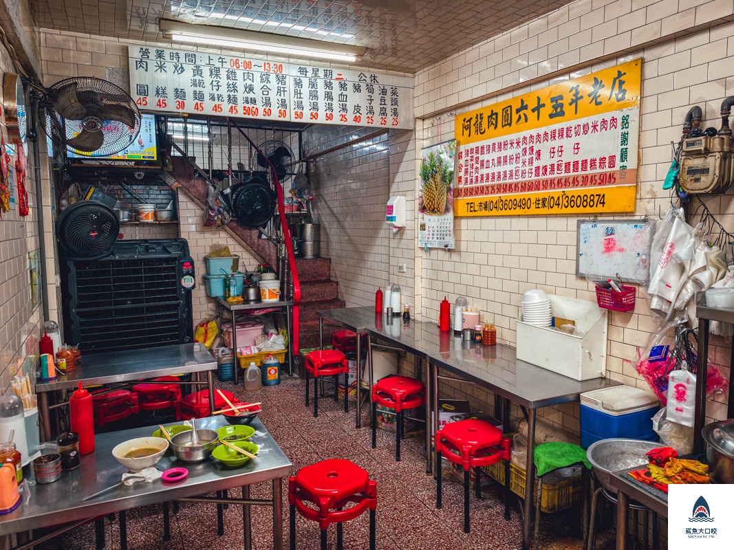 力行小吃部阿龍肉圓,力行小吃部阿龍肉圓菜單 @鯊魚大口咬