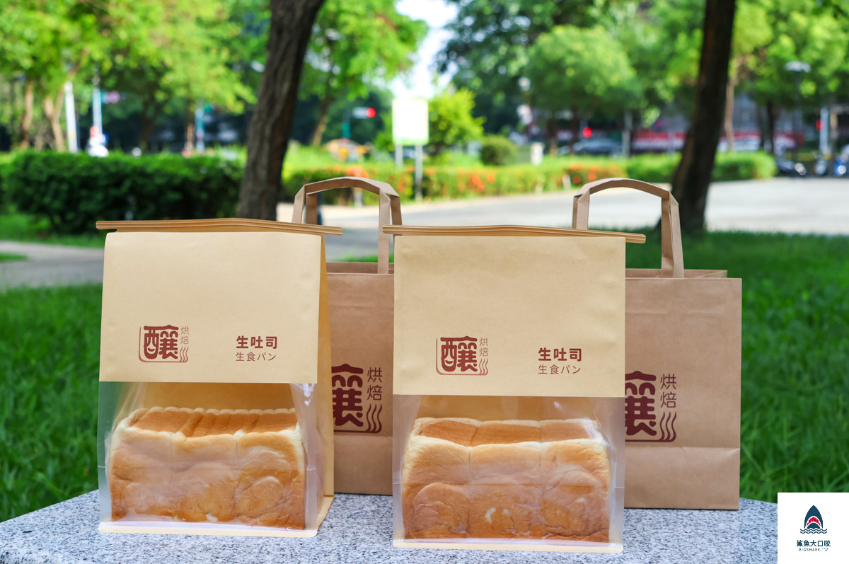 釀烘焙,釀烘焙菜單,釀烘焙生吐司,台中釀烘焙生吐司,台中生吐司,釀烘焙魯邦菌種生吐司 @鯊魚大口咬