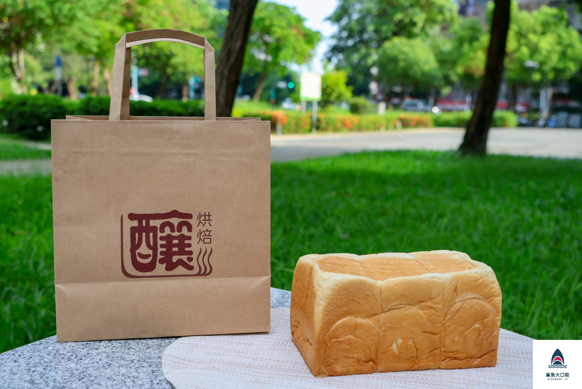 釀烘焙,釀烘焙菜單,釀烘焙生吐司,台中釀烘焙生吐司,台中生吐司,釀烘焙魯邦菌種生吐司 @鯊魚大口咬