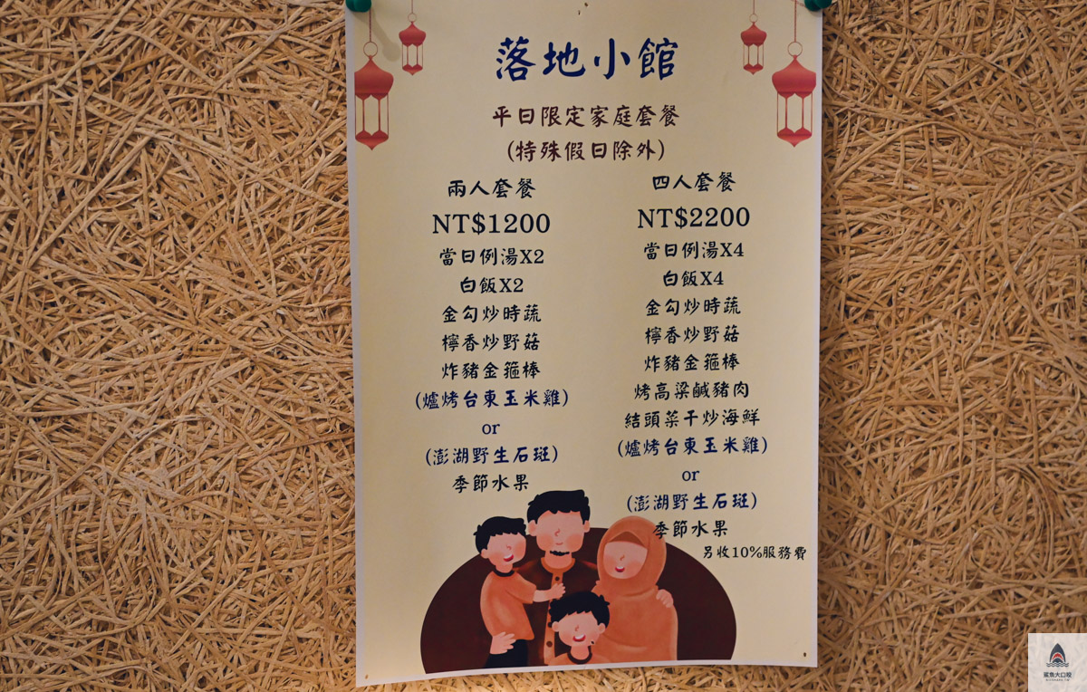 台中台式創新料理,落地小館推薦,落地小館,落地小館菜單,台中美食落地小館,台中finedining @鯊魚大口咬 台中台式創新料理,落地小館推薦,落地小館,落地小館菜單,台中美食落地小館,台中finedining @鯊魚大口咬