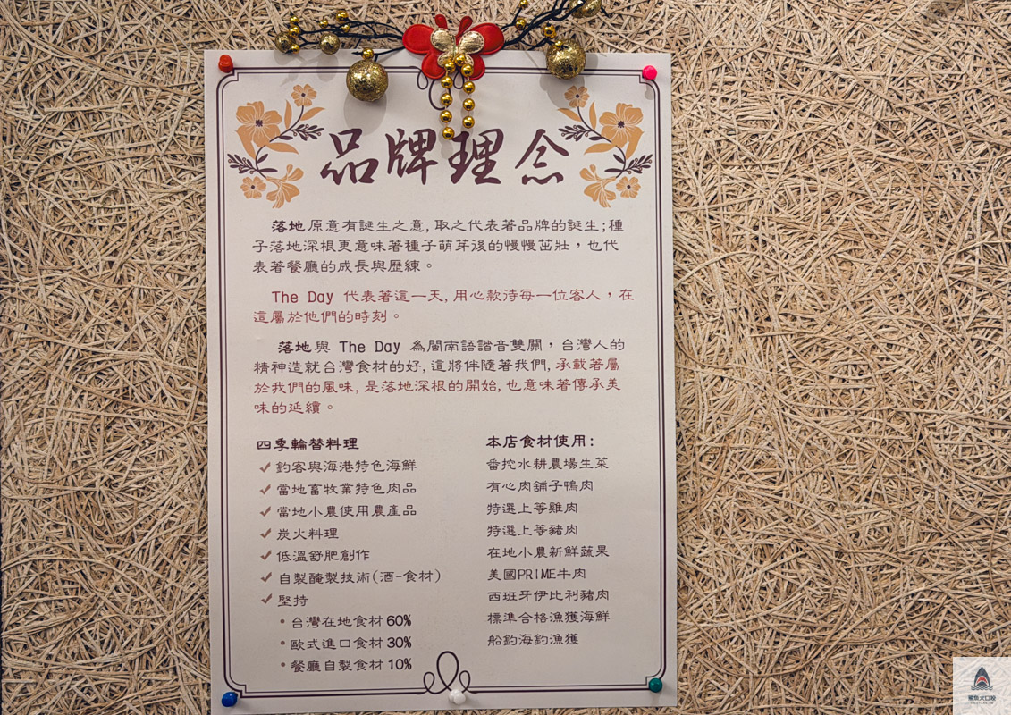 台中台式創新料理,落地小館推薦,落地小館,落地小館菜單,台中美食落地小館,台中finedining @鯊魚大口咬 台中台式創新料理,落地小館推薦,落地小館,落地小館菜單,台中美食落地小館,台中finedining @鯊魚大口咬