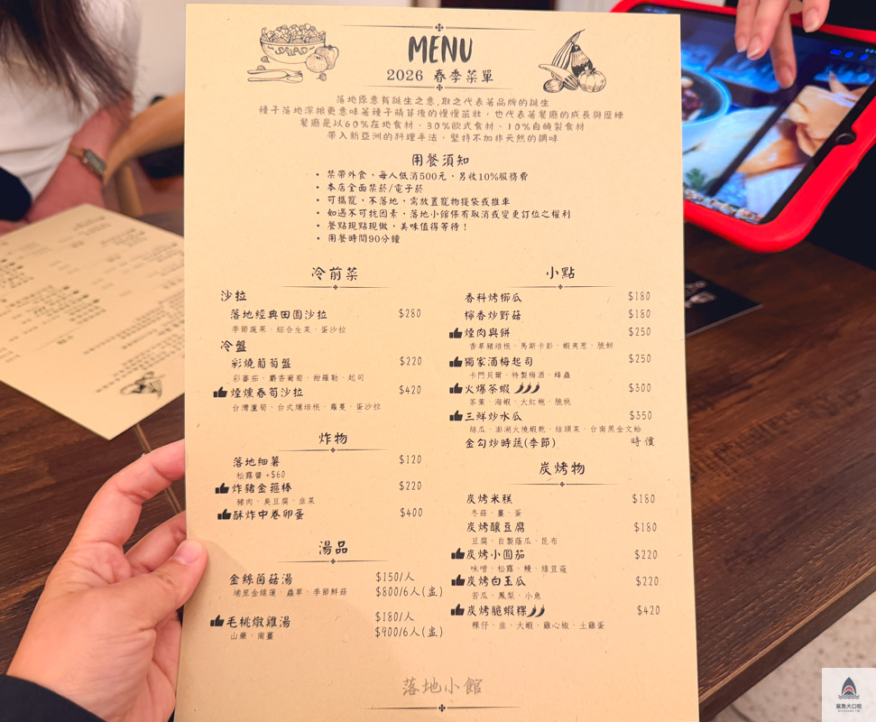 台中台式創新料理,落地小館推薦,落地小館,落地小館菜單,台中美食落地小館,台中finedining @鯊魚大口咬 台中台式創新料理,落地小館推薦,落地小館,落地小館菜單,台中美食落地小館,台中finedining @鯊魚大口咬