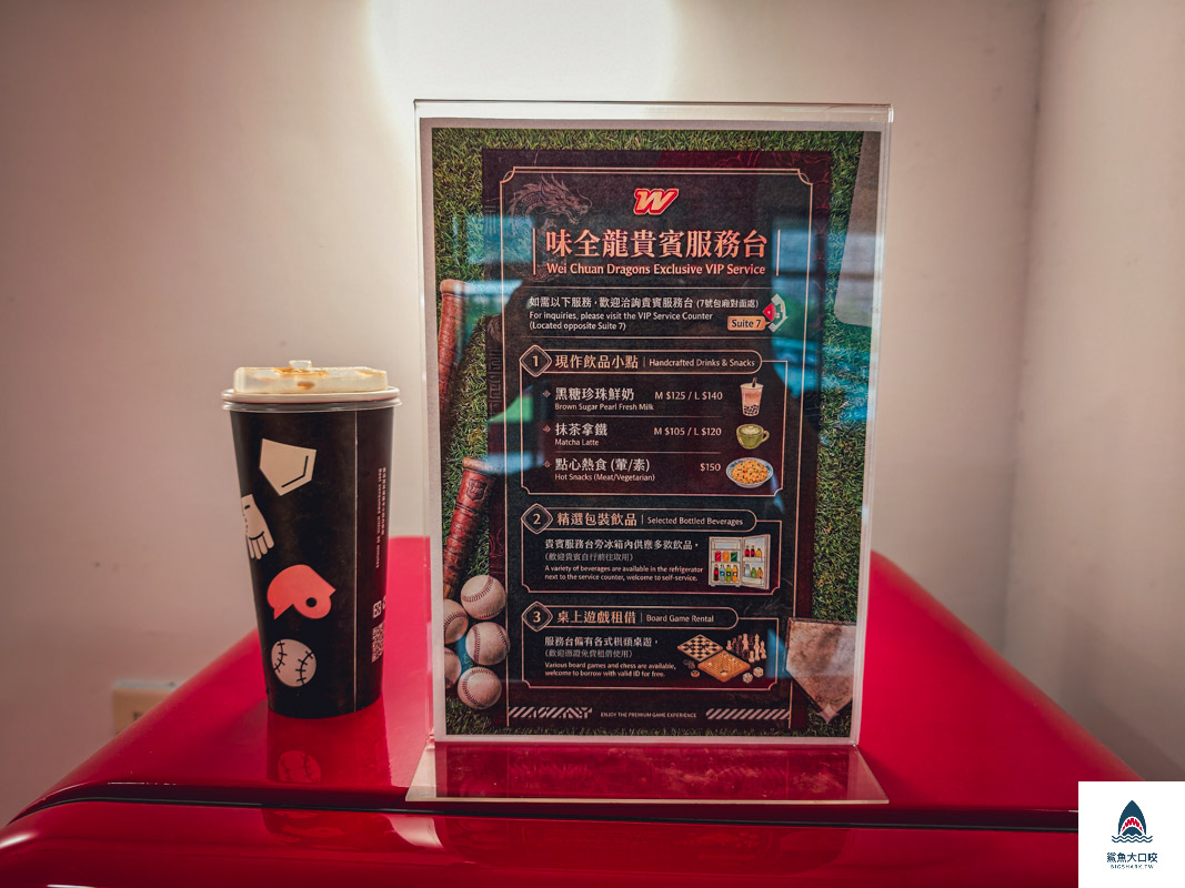 天母棒球場,味全龍棒球場,龍焰燒烤席,龍星雙人席,星空露營席,龍閣家庭席,露臺躺椅席 @鯊魚大口咬