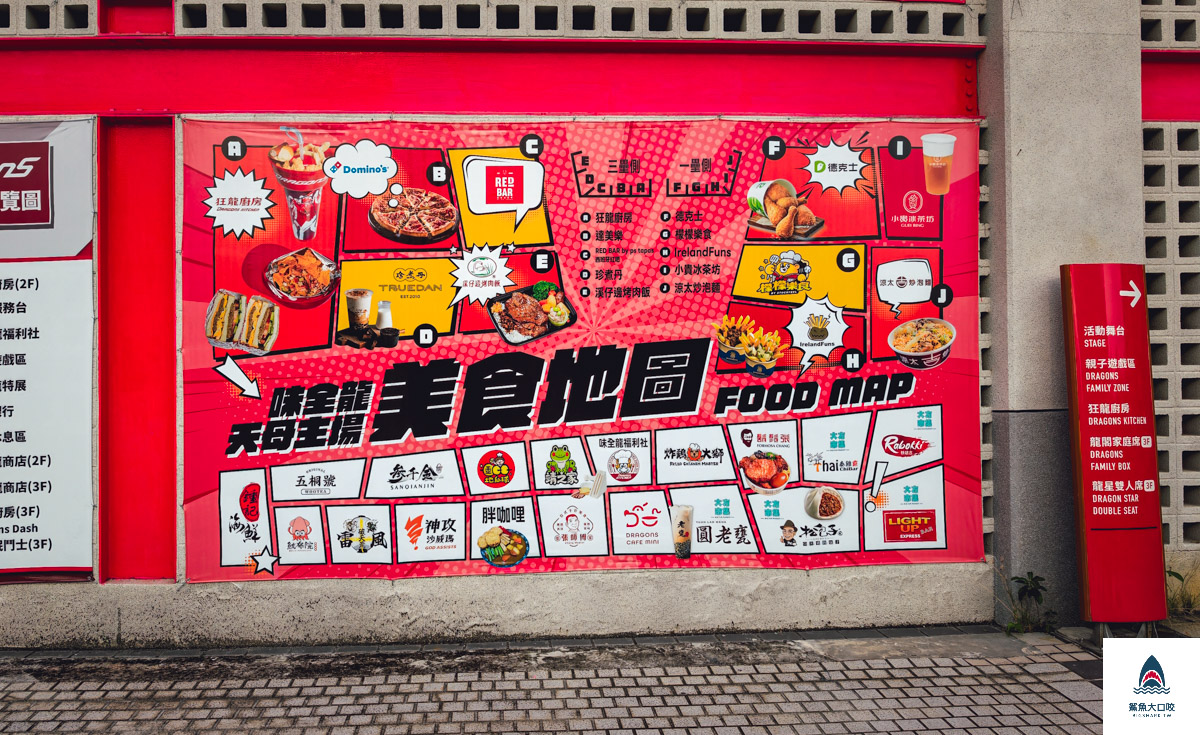 天母棒球場,味全龍棒球場,龍焰燒烤席,龍星雙人席,星空露營席,龍閣家庭席,露臺躺椅席 @鯊魚大口咬 天母棒球場,味全龍棒球場,龍焰燒烤席,龍星雙人席,星空露營席,龍閣家庭席,露臺躺椅席 @鯊魚大口咬