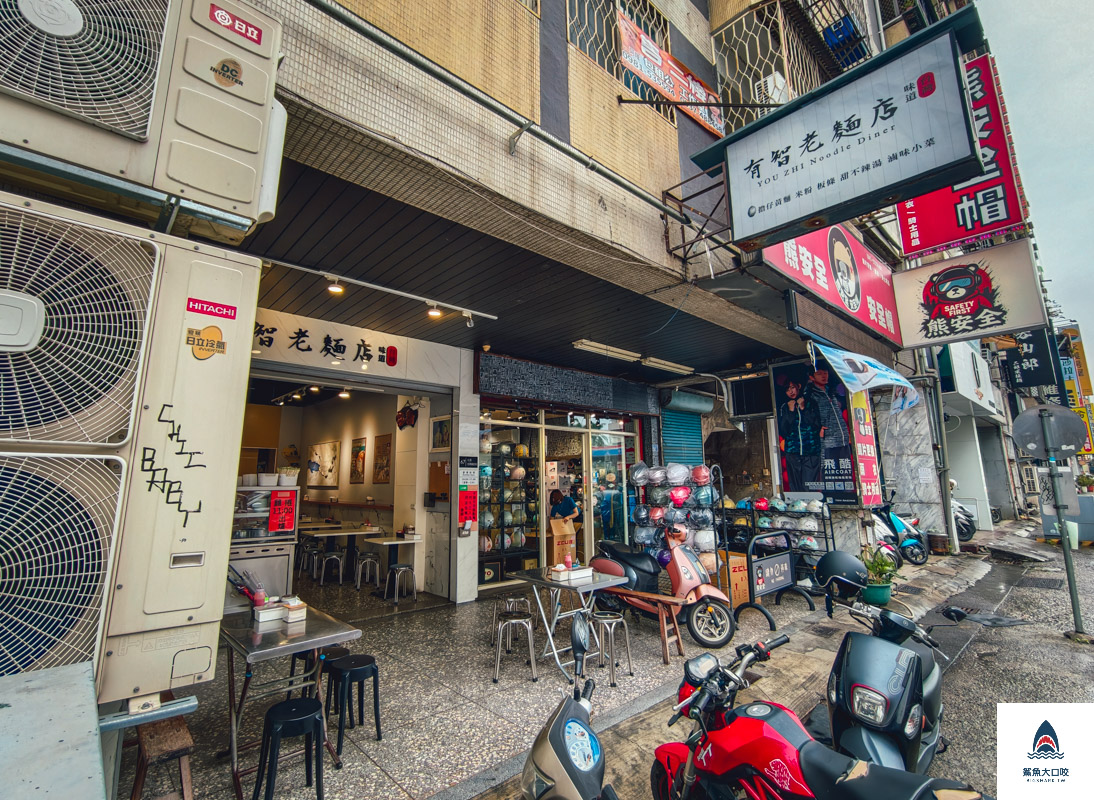有智老麵店,有智老麵店菜單 @鯊魚大口咬 有智老麵店,有智老麵店菜單 @鯊魚大口咬