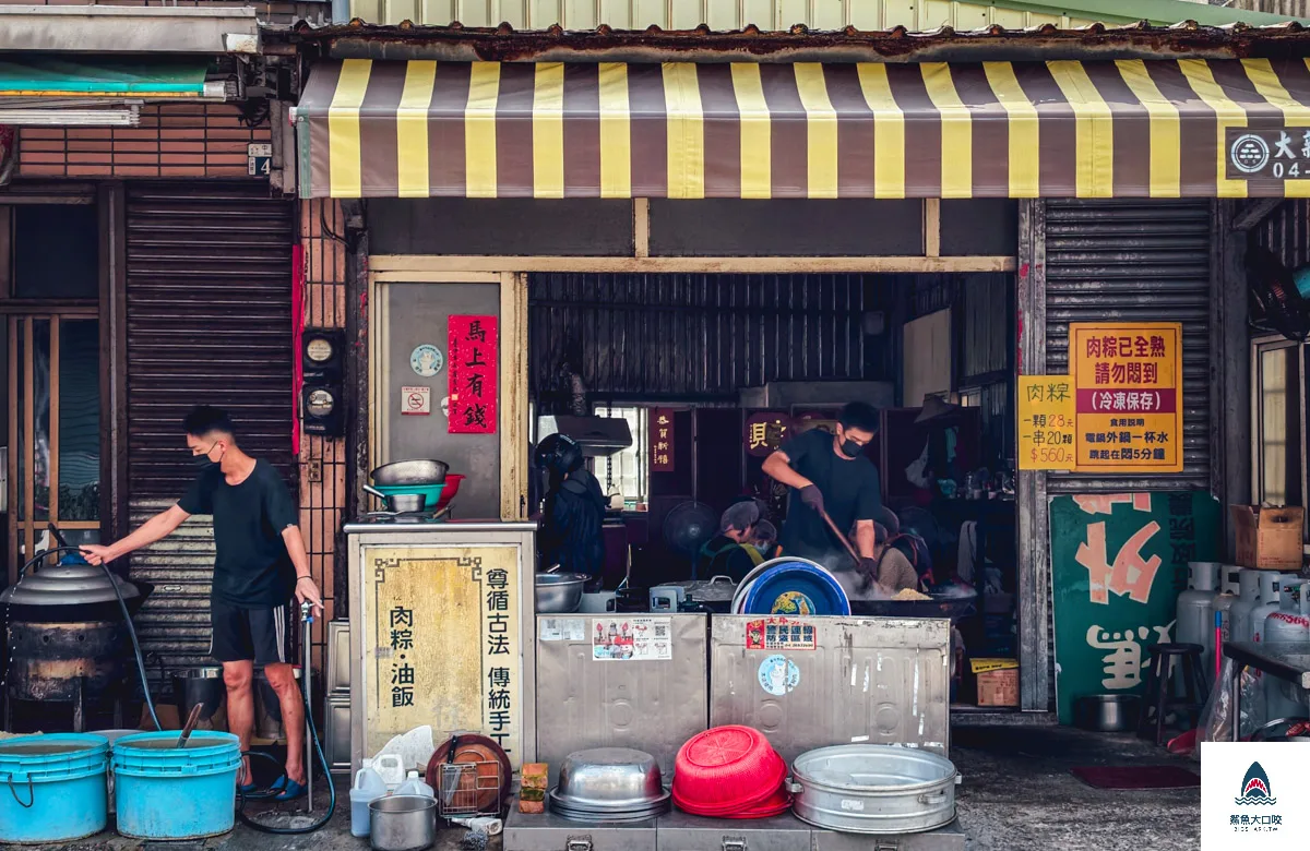 外埔肉粽,外埔肉粽菜單 @鯊魚大口咬 外埔肉粽,外埔肉粽菜單 @鯊魚大口咬