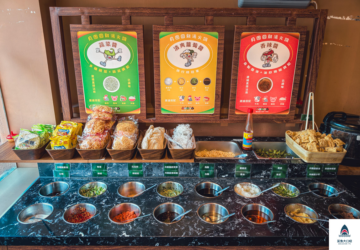 月團圓雞湯火鍋台中店,月團圓雞湯火鍋美術園道店,台中月團圓雞湯火鍋,月團圓雞湯火鍋菜單,月團圓雞湯火鍋台中店菜單,台中月團圓雞湯火鍋菜單 @鯊魚大口咬