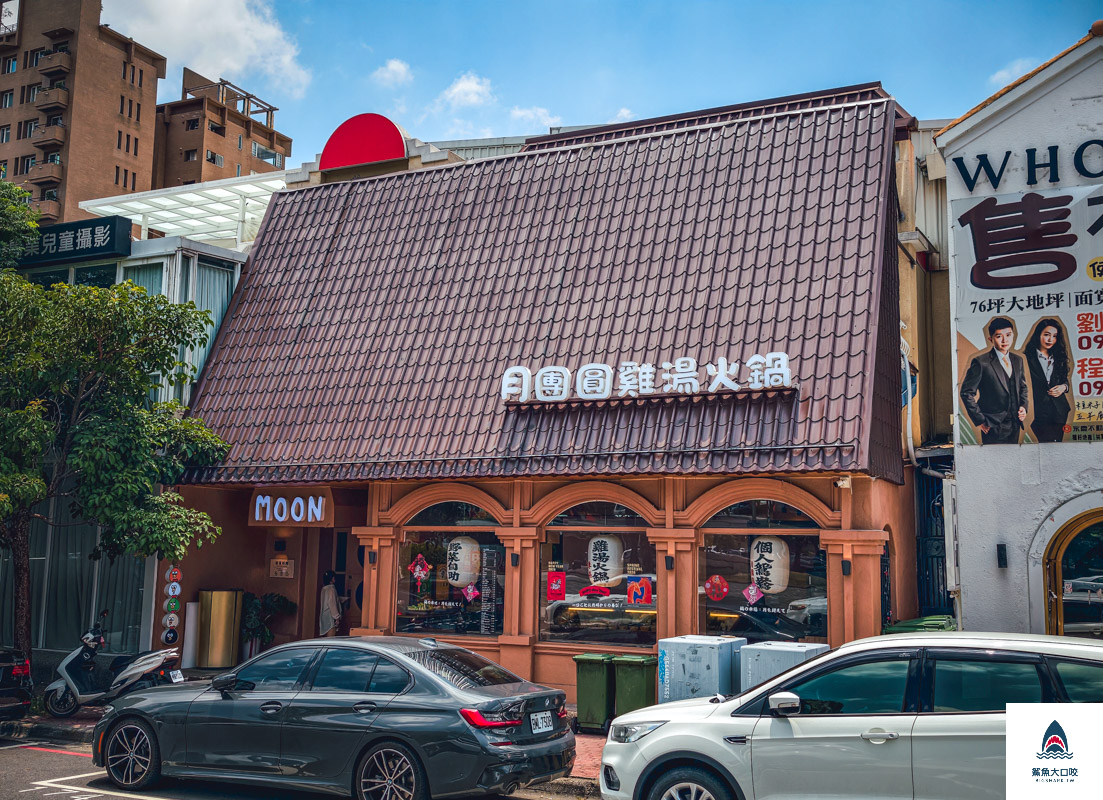 月團圓雞湯火鍋台中店,月團圓雞湯火鍋美術園道店,台中月團圓雞湯火鍋,月團圓雞湯火鍋菜單,月團圓雞湯火鍋台中店菜單,台中月團圓雞湯火鍋菜單 @鯊魚大口咬