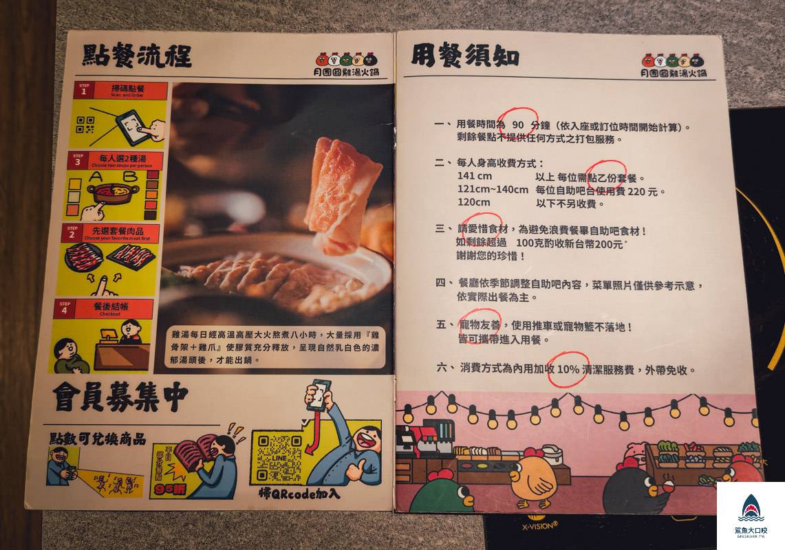 月團圓雞湯火鍋台中店,月團圓雞湯火鍋美術園道店,台中月團圓雞湯火鍋,月團圓雞湯火鍋菜單,月團圓雞湯火鍋台中店菜單,台中月團圓雞湯火鍋菜單 @鯊魚大口咬