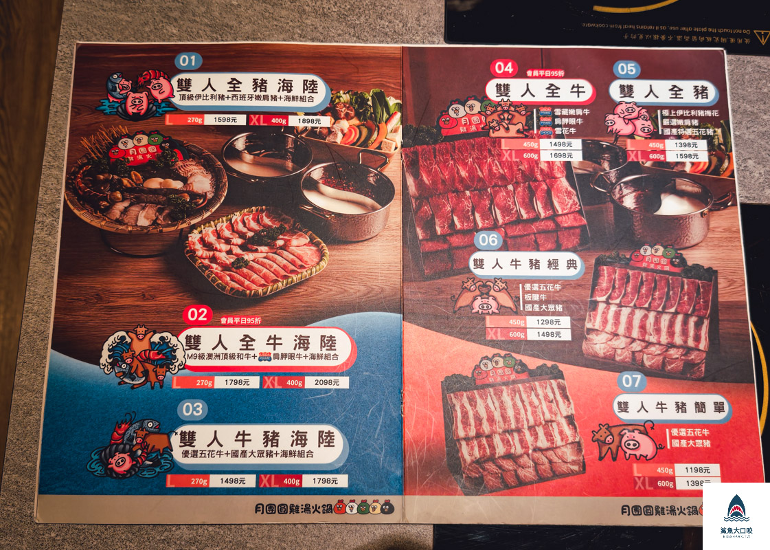 月團圓雞湯火鍋台中店,月團圓雞湯火鍋美術園道店,台中月團圓雞湯火鍋,月團圓雞湯火鍋菜單,月團圓雞湯火鍋台中店菜單,台中月團圓雞湯火鍋菜單 @鯊魚大口咬