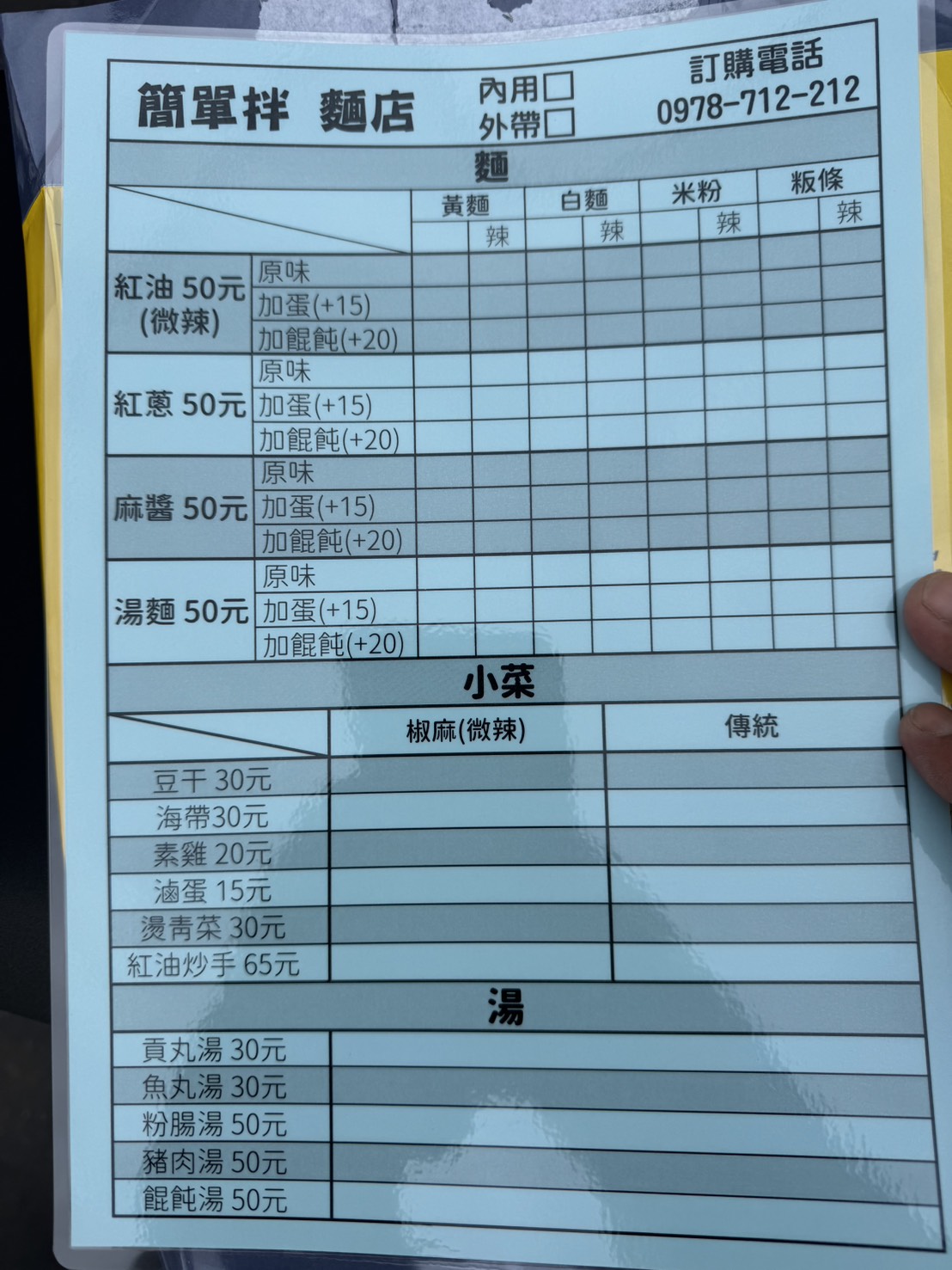 簡單拌菜單,苗栗簡單拌,苗栗簡單拌麵店,簡單拌麵店,簡單拌 @鯊魚大口咬