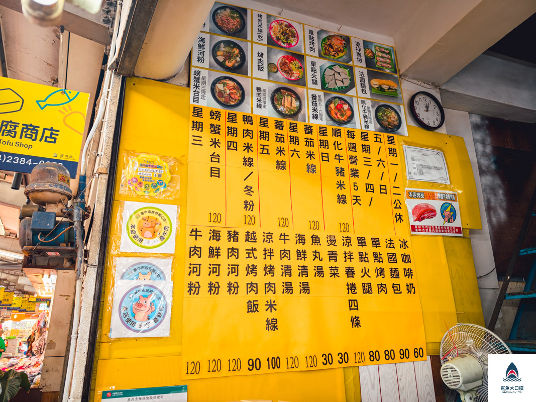 娟越南小吃,娟越南小吃菜單 @鯊魚大口咬 娟越南小吃,娟越南小吃菜單 @鯊魚大口咬