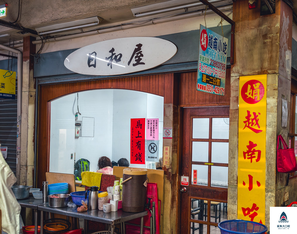 娟越南小吃,娟越南小吃菜單 @鯊魚大口咬 娟越南小吃,娟越南小吃菜單 @鯊魚大口咬
