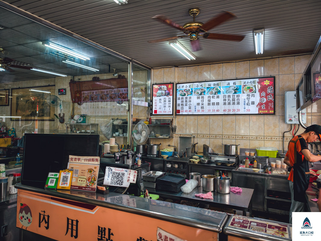 范氏肉圓生,范氏肉圓生菜單 @鯊魚大口咬