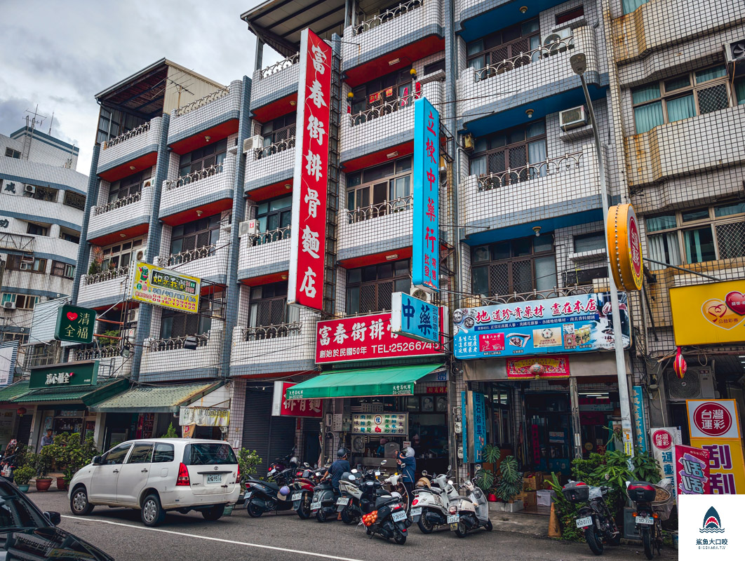 富春街排骨麵店,富春街排骨麵店菜單 @鯊魚大口咬