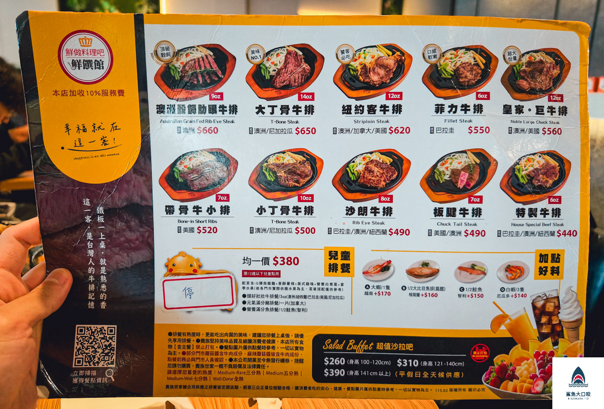 貴族世家板橋店,貴族世家板橋店菜單,貴族世家板橋店吃到飽 @鯊魚大口咬