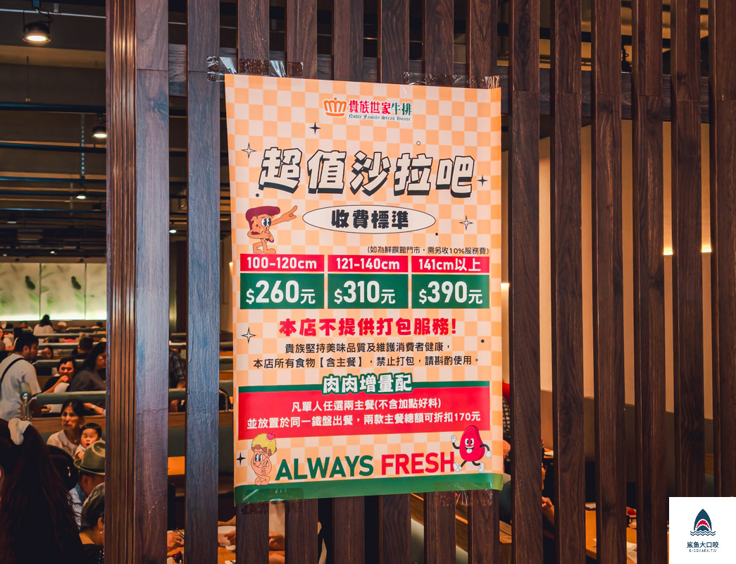 貴族世家板橋店,貴族世家板橋店菜單,貴族世家板橋店吃到飽 @鯊魚大口咬