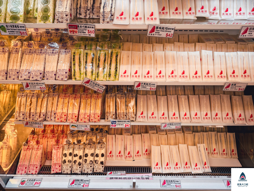洪瑞珍北斗總店,洪瑞珍北斗總店菜單,洪瑞珍北斗總店三明治限定口味 @鯊魚大口咬