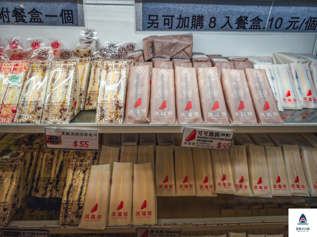 洪瑞珍北斗總店,洪瑞珍北斗總店菜單,洪瑞珍北斗總店三明治限定口味 @鯊魚大口咬 洪瑞珍北斗總店,洪瑞珍北斗總店菜單,洪瑞珍北斗總店三明治限定口味 @鯊魚大口咬