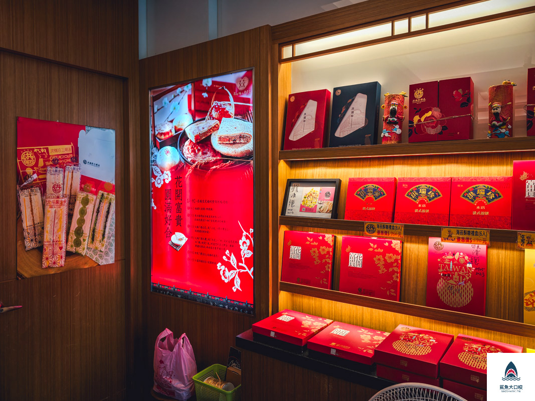 洪瑞珍北斗總店,洪瑞珍北斗總店菜單,洪瑞珍北斗總店三明治限定口味 @鯊魚大口咬