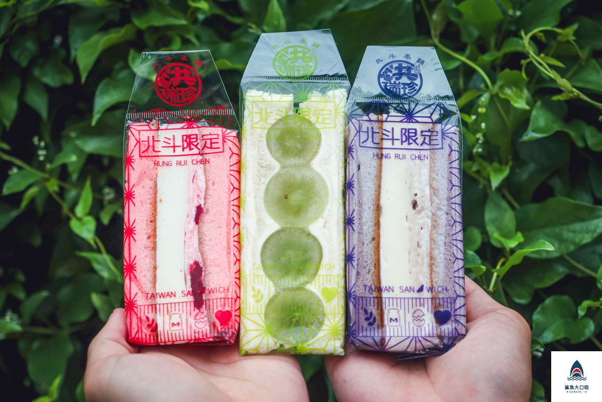 洪瑞珍北斗總店,洪瑞珍北斗總店菜單,洪瑞珍北斗總店三明治限定口味 @鯊魚大口咬 洪瑞珍北斗總店,洪瑞珍北斗總店菜單,洪瑞珍北斗總店三明治限定口味 @鯊魚大口咬