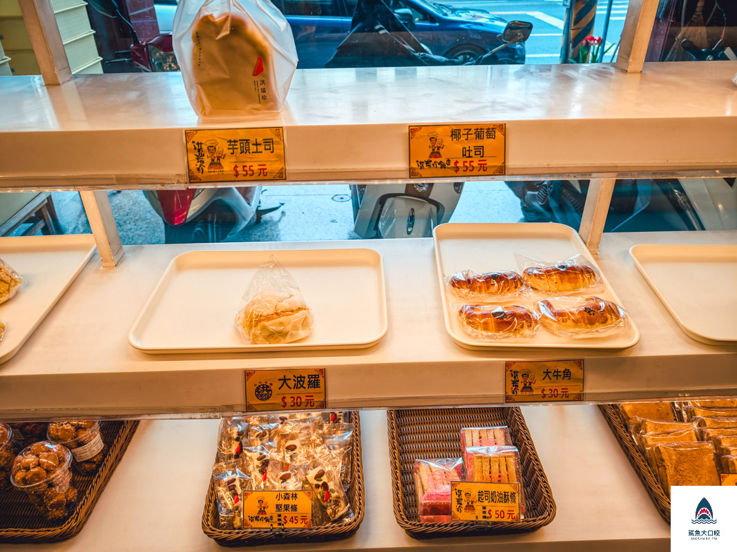 洪瑞珍北斗總店,洪瑞珍北斗總店菜單,洪瑞珍北斗總店三明治限定口味 @鯊魚大口咬