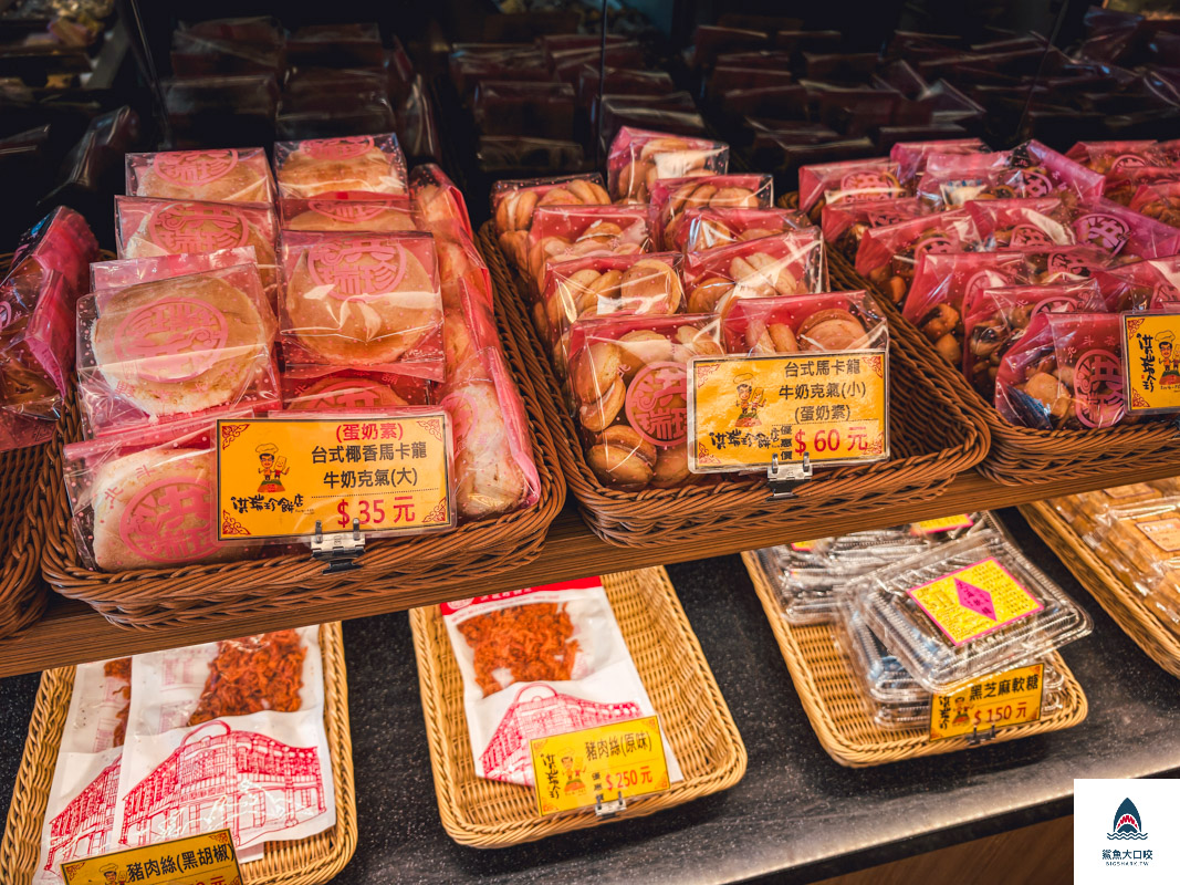 洪瑞珍北斗總店,洪瑞珍北斗總店菜單,洪瑞珍北斗總店三明治限定口味 @鯊魚大口咬