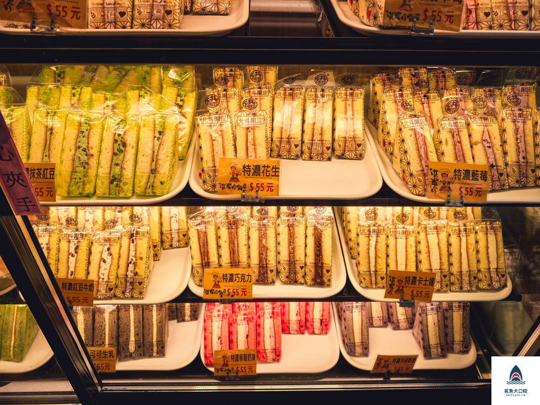 洪瑞珍北斗總店,洪瑞珍北斗總店菜單,洪瑞珍北斗總店三明治限定口味 @鯊魚大口咬