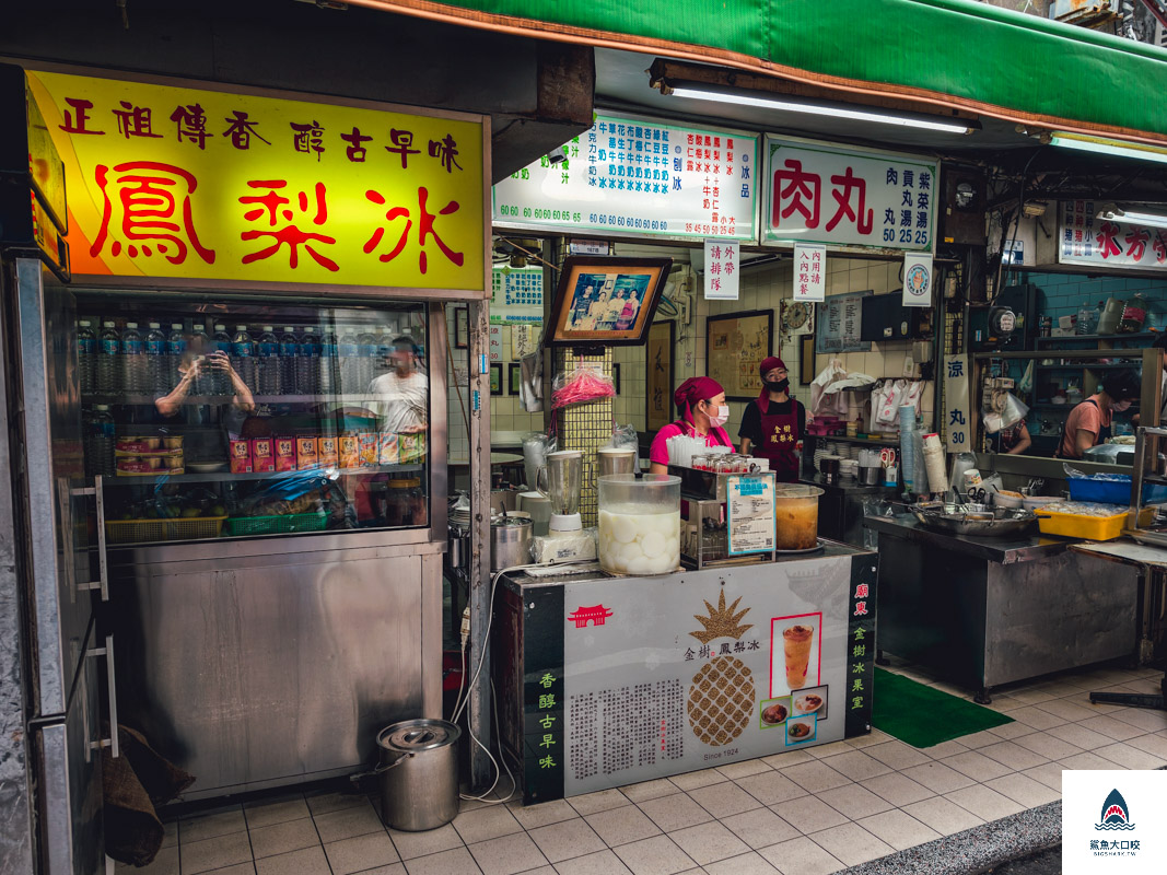 金樹冰果室,金樹冰果室菜單ㄇ @鯊魚大口咬