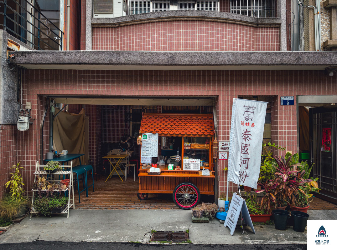 蘭桂泰泰國河粉,蘭桂泰泰國河粉菜單 @鯊魚大口咬 蘭桂泰泰國河粉,蘭桂泰泰國河粉菜單 @鯊魚大口咬