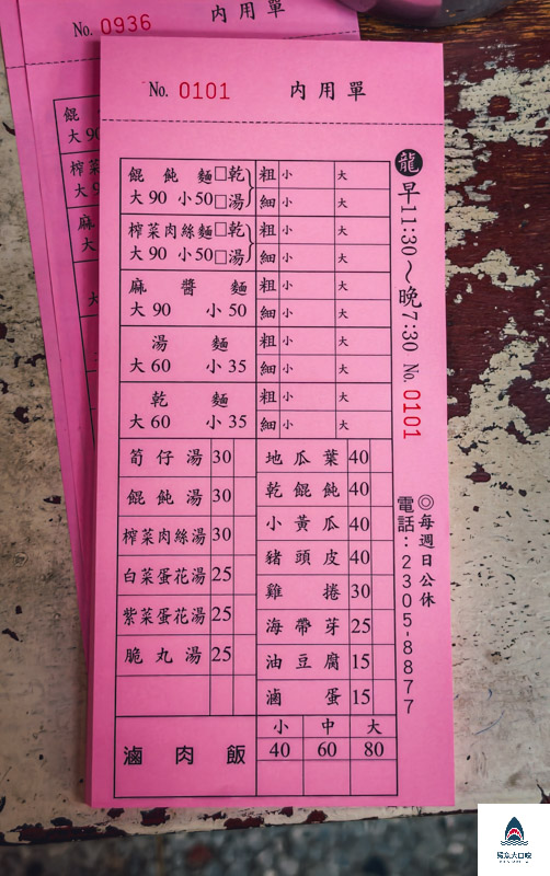 阿隆麵攤,阿隆麵攤菜單 @鯊魚大口咬 阿隆麵攤,阿隆麵攤菜單 @鯊魚大口咬