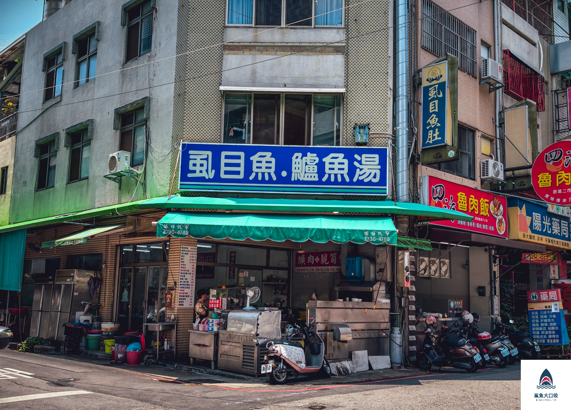 鱸魚虱目魚專賣店,鱸魚虱目魚專賣店菜單 @鯊魚大口咬