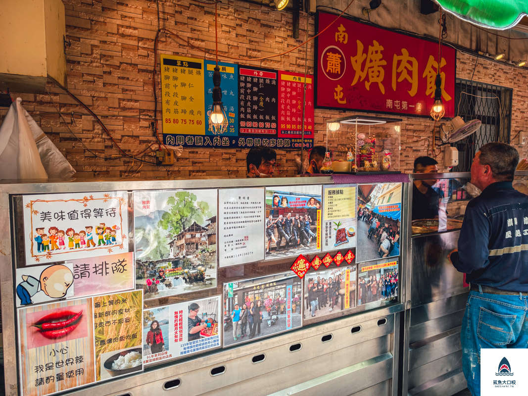 南屯蕭爌肉飯總店,南屯蕭爌肉飯總店菜單,南屯蕭爌肉飯南屯店,南屯蕭爌肉飯南屯店菜單 @鯊魚大口咬