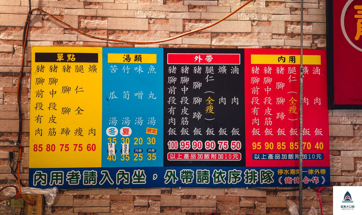 南屯蕭爌肉飯總店,南屯蕭爌肉飯總店菜單,南屯蕭爌肉飯南屯店,南屯蕭爌肉飯南屯店菜單 @鯊魚大口咬