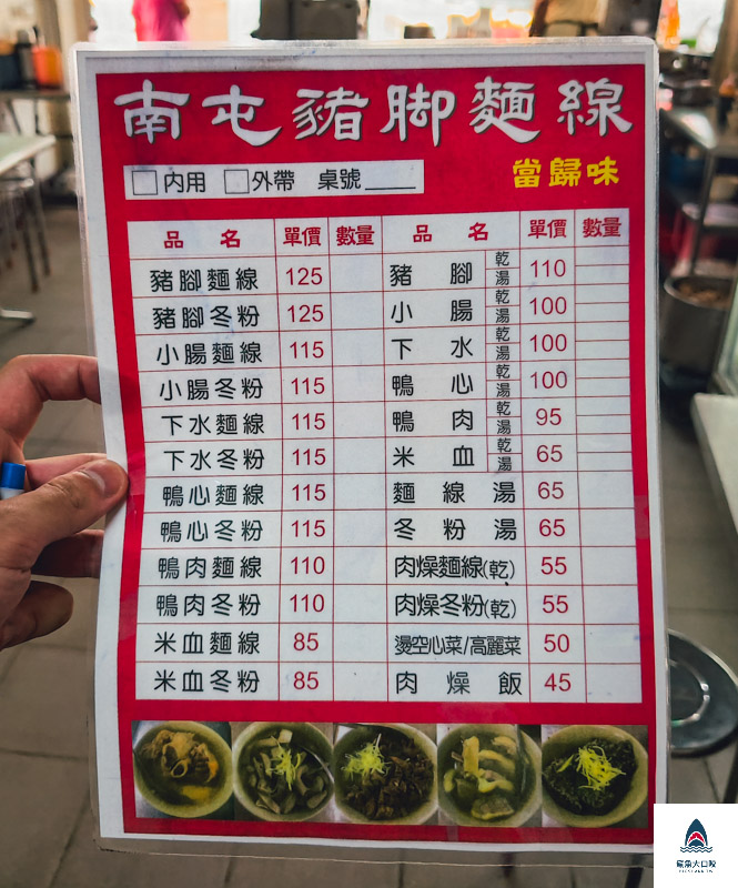 南屯豬腳麵線,南屯豬腳麵線菜單 @鯊魚大口咬