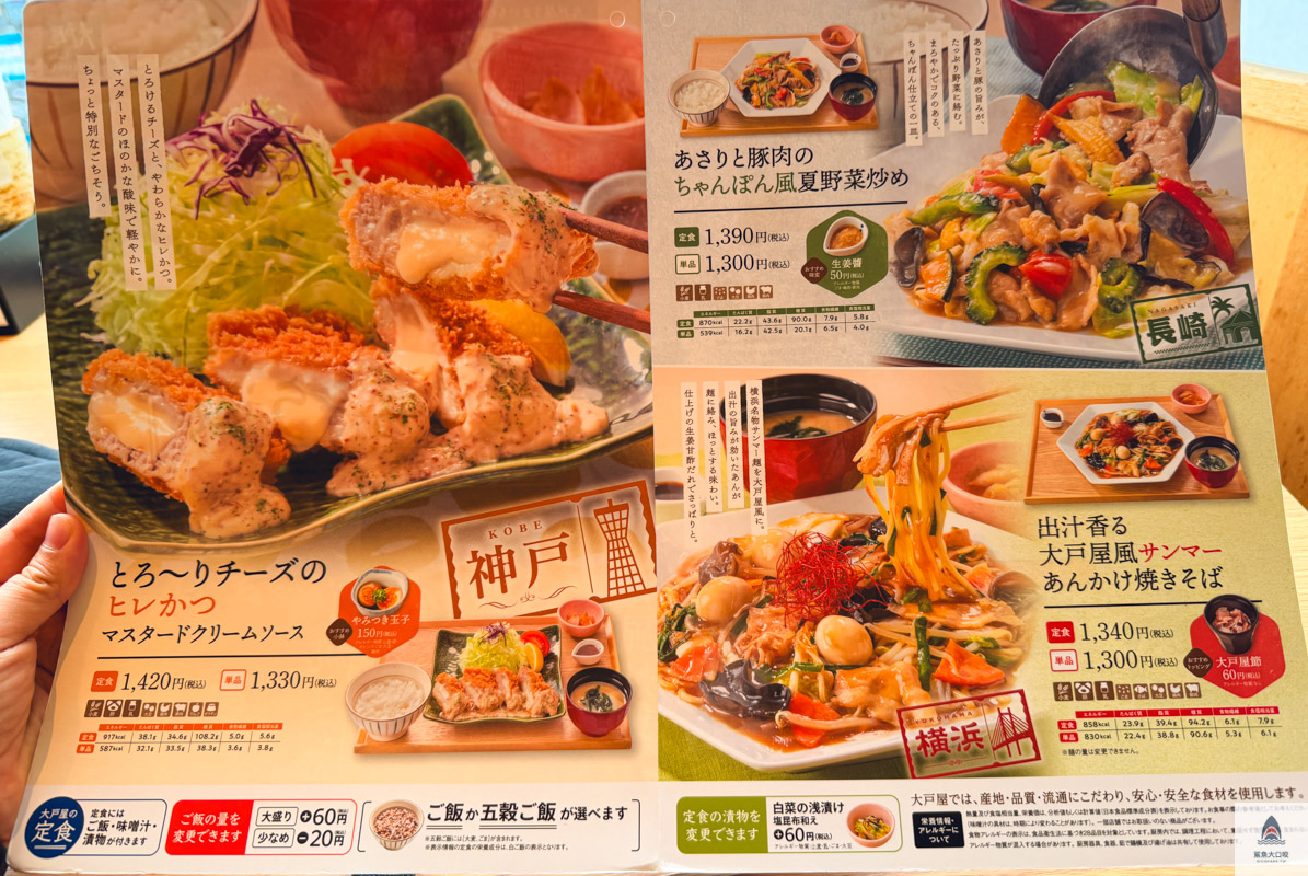 日本連鎖美食推薦,日本大戶屋 @鯊魚大口咬