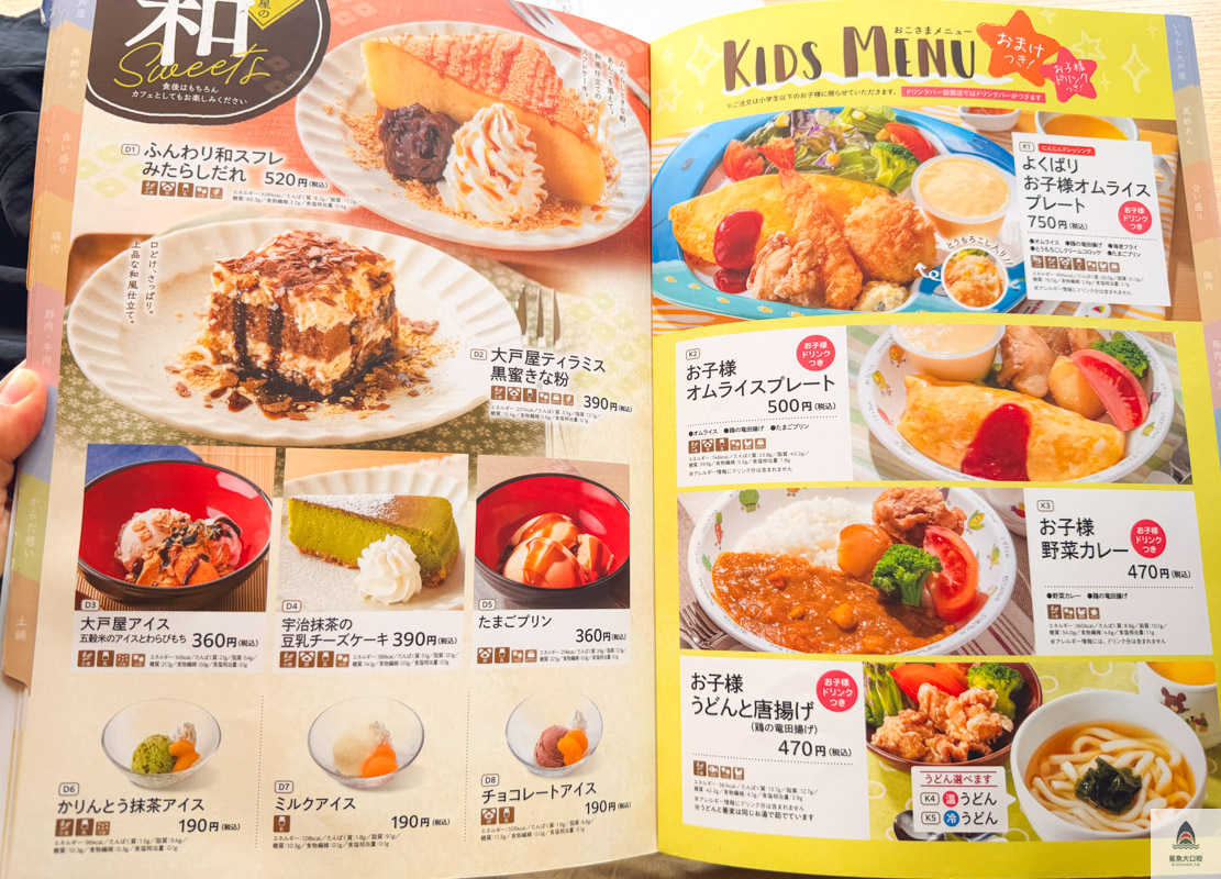 日本連鎖美食推薦,日本大戶屋 @鯊魚大口咬