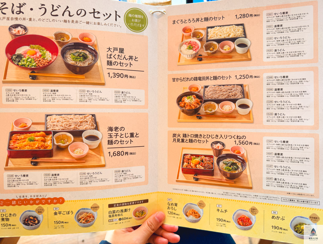 日本連鎖美食推薦,日本大戶屋 @鯊魚大口咬
